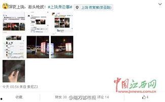 江西上饶房东最新爆料新闻,房屋租赁纠纷引关注