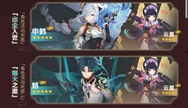 申鹤卡池最新爆料,神秘角色即将降临，全新冒险即将开启！